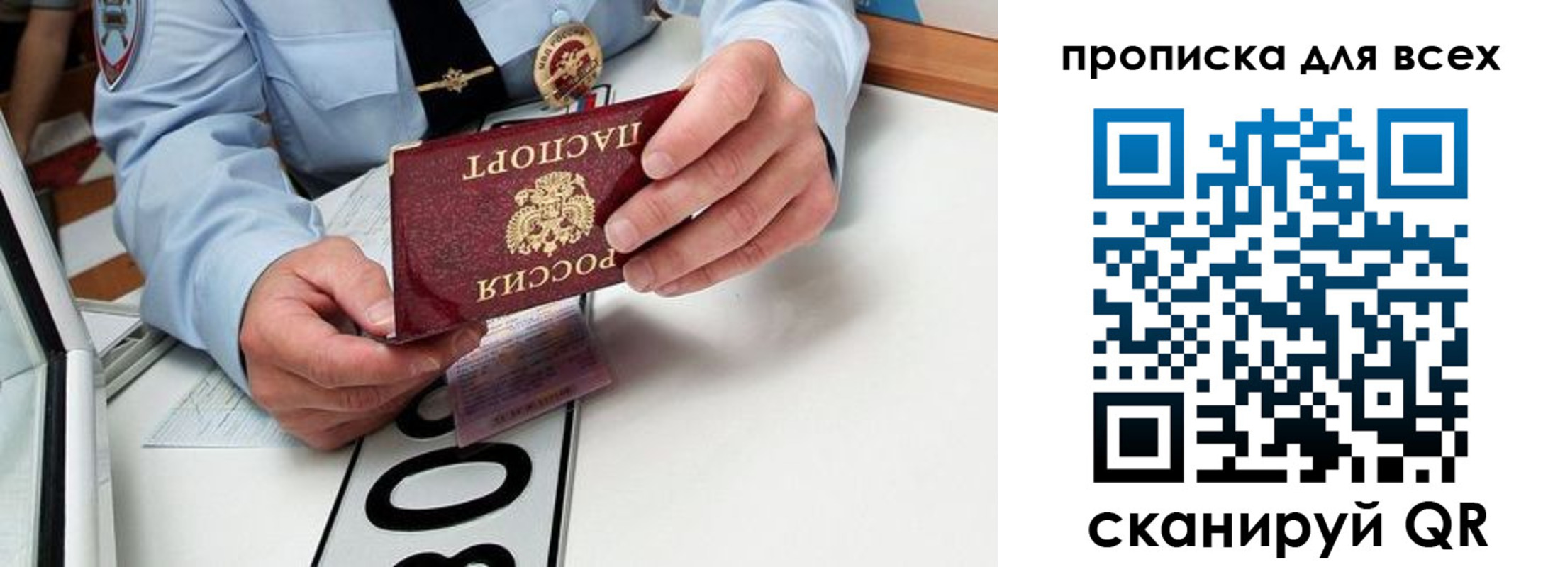прописка для школы в Омутнинске