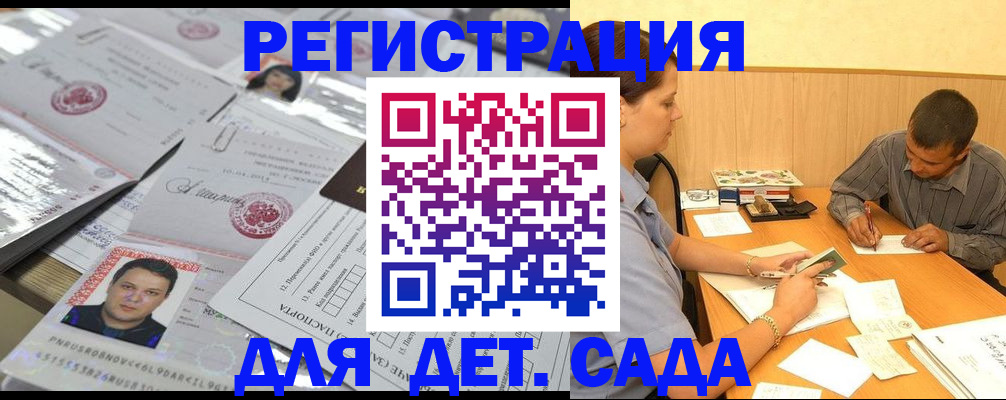 прописка гарантия в Омутнинске