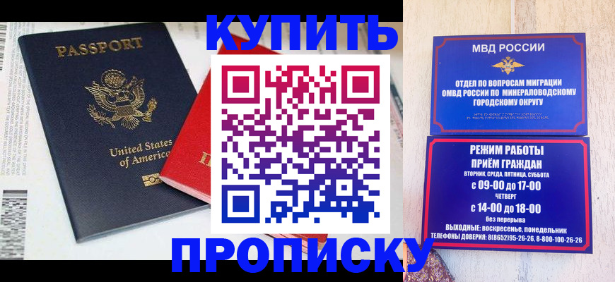 где прописаться в Омутнинске
