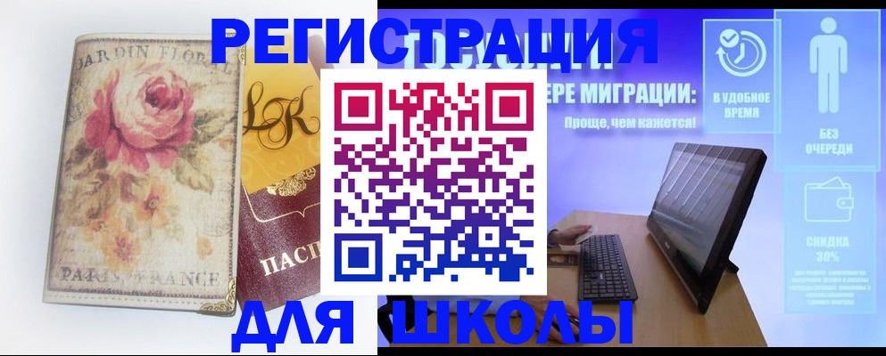 временная регистрация законно в Омутнинске