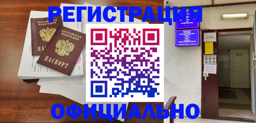 прописка для кредита в Омутнинске