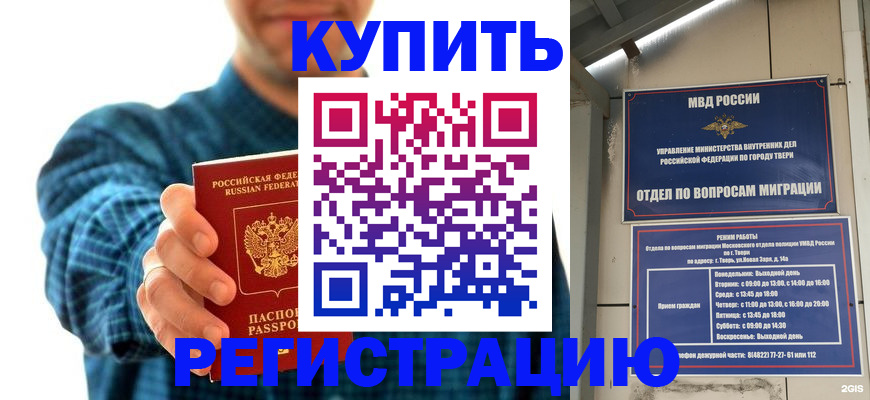 временная регистрация надежно в Омутнинске