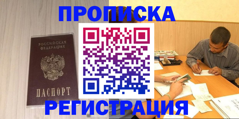 прописка иностранных граждан в Омутнинске
