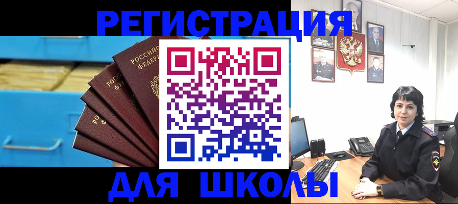 прописка в квартире в Омутнинске