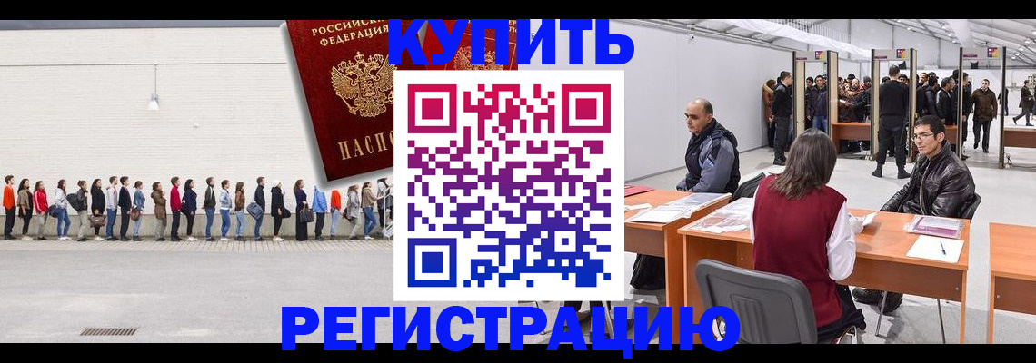 временная регистрация госуслуги в Омутнинске