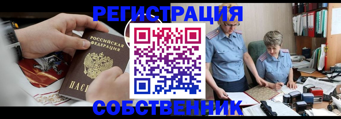 миграционный учет в Омутнинске