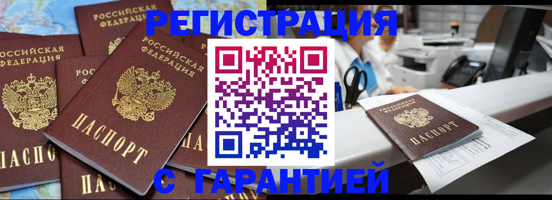 временная прописка в Омутнинске